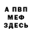 АМФЕТАМИН 97% jermel