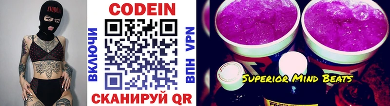 Кодеин Purple Drank  Нолинск 