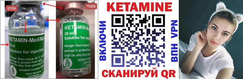 Кетамин VHQ  Нолинск 