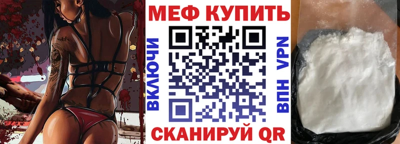 МЯУ-МЯУ кристаллы  Нолинск 