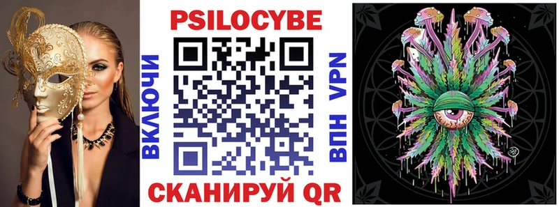 Псилоцибиновые грибы Psilocybe  Нолинск 